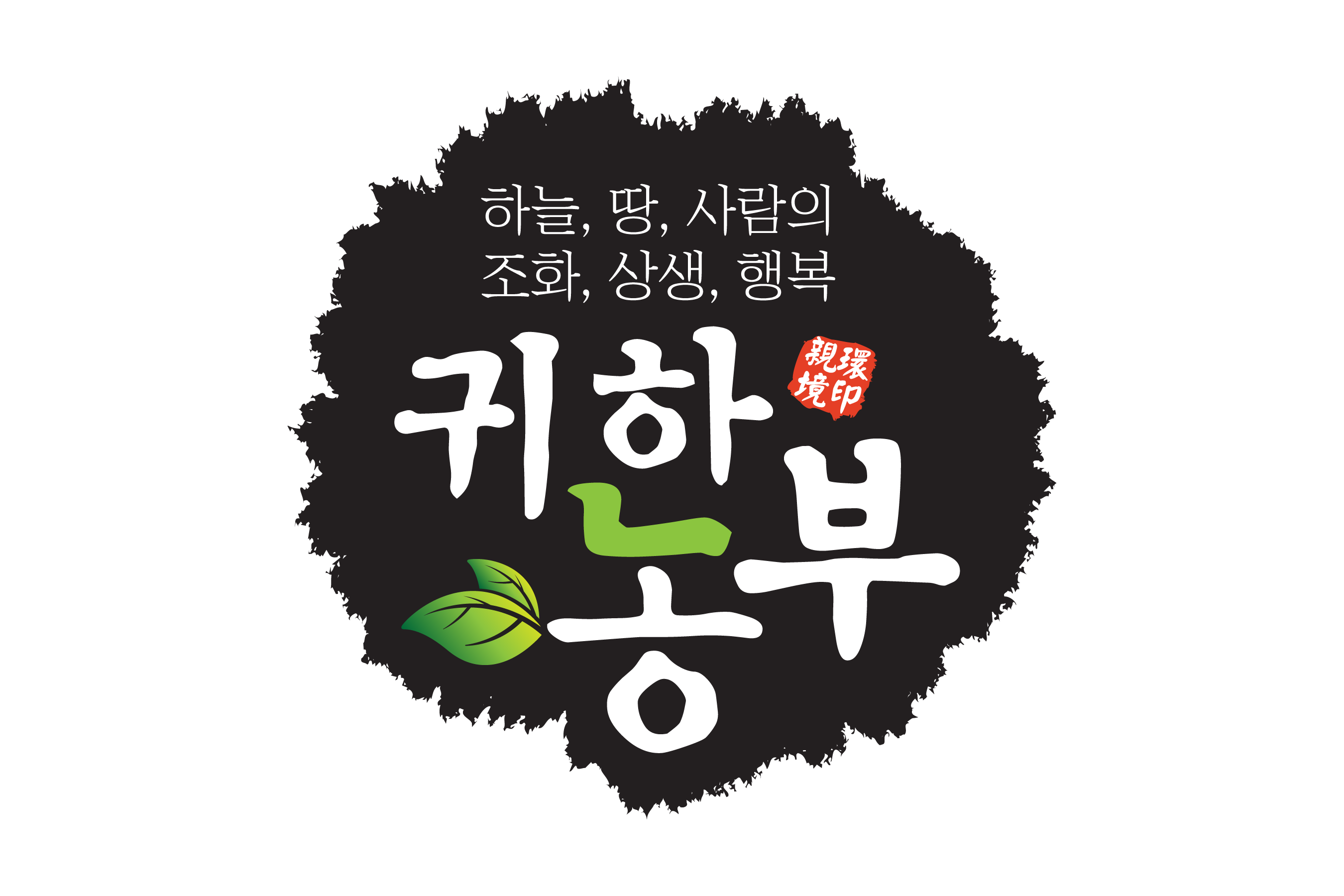 친환경제주귀한농부 영농조합법인 이미지 1